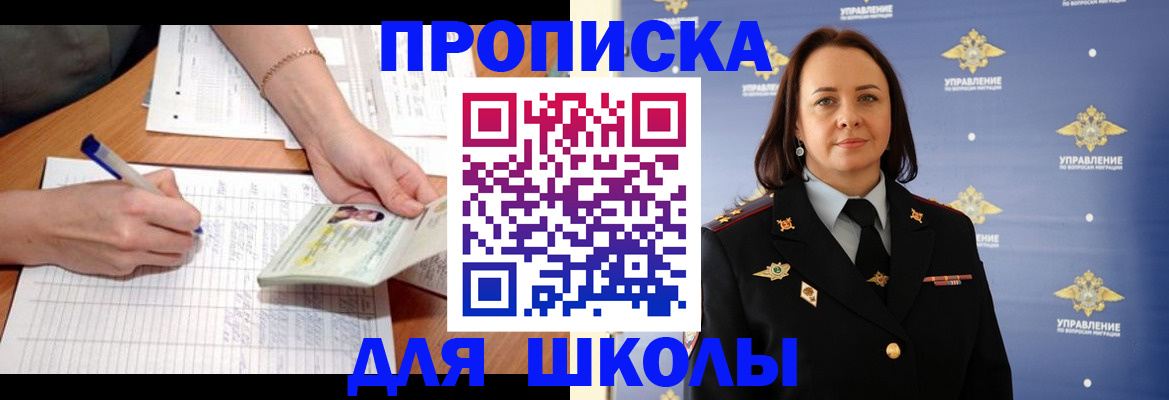 временная регистрация купить в Кабардино-Балкарии