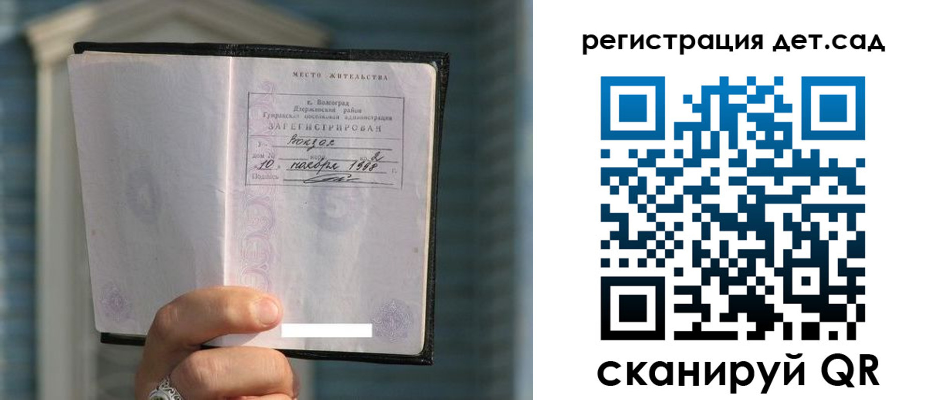 купить прописку в Кабардино-Балкарии
