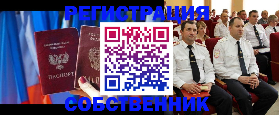 прописка поиск в Кабардино-Балкарии