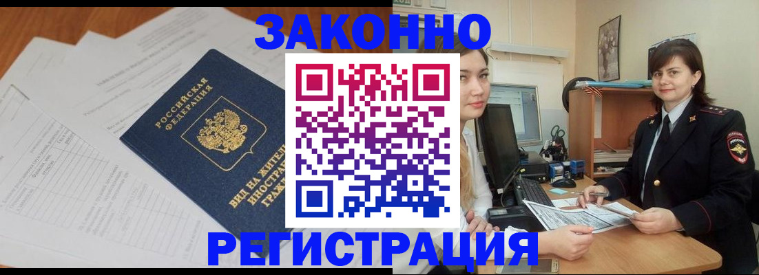 прописка от собственника в Кабардино-Балкарии