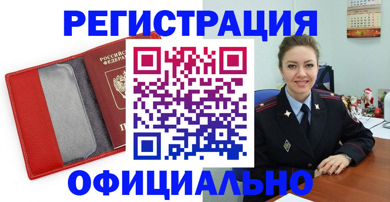 прописка штамп в Кабардино-Балкарии