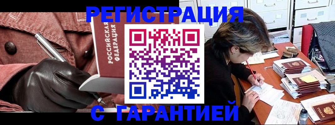 временная регистрация законно в Кабардино-Балкарии