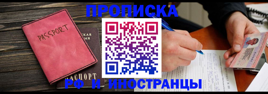прописка для кредита в Кабардино-Балкарии