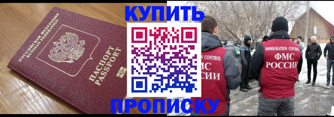 временная регистрация гарантия в Кабардино-Балкарии