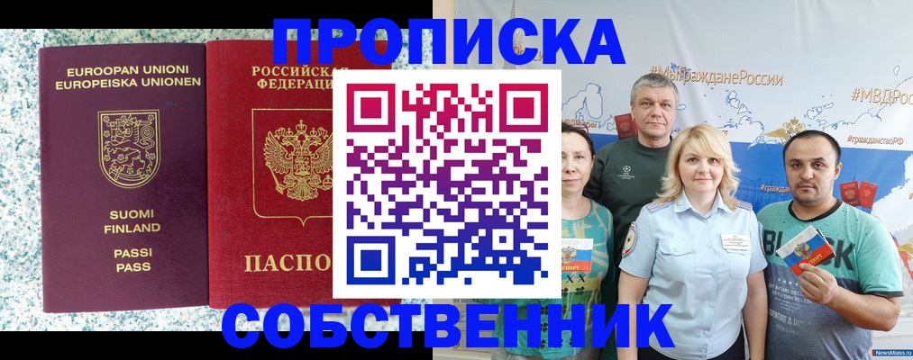 прописка для военкомата в Кабардино-Балкарии